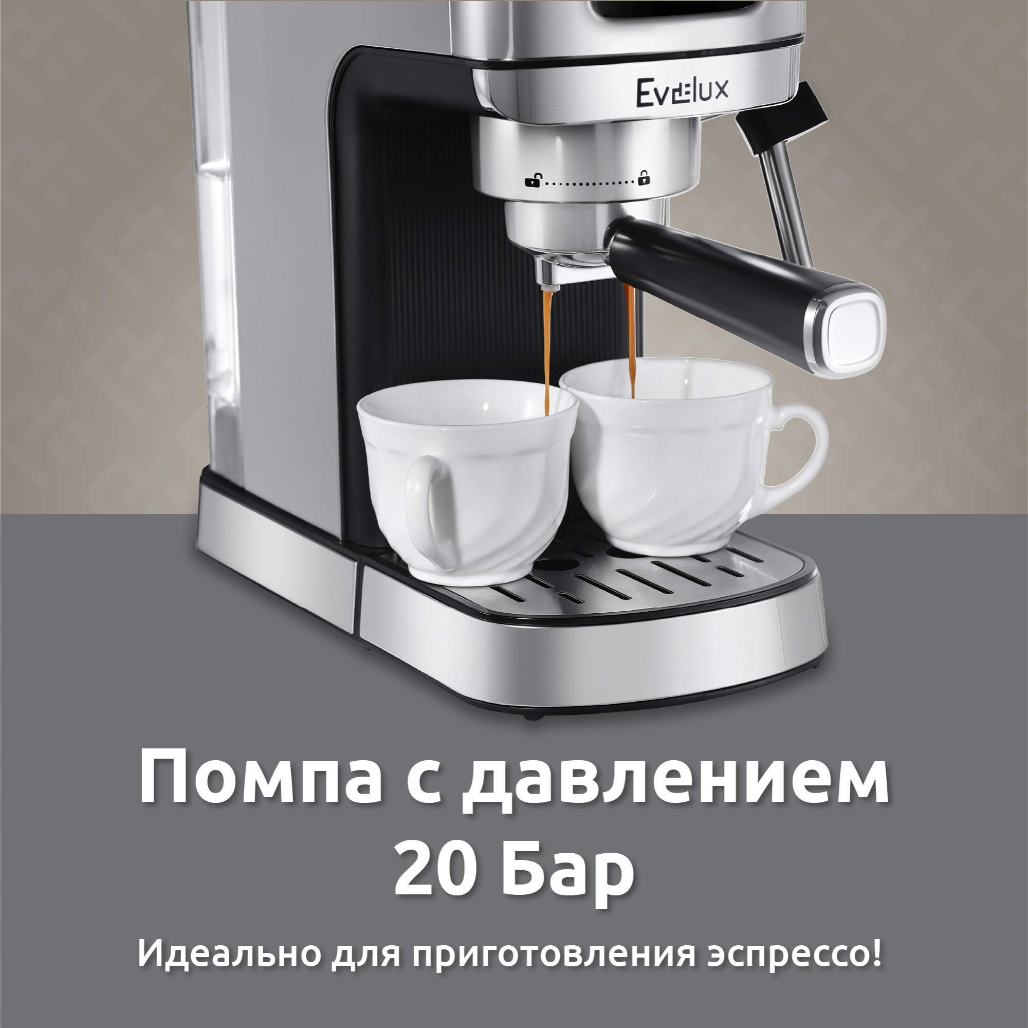 Evelux ECM 1009 Aroma